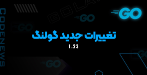 تغییرات جدید گولنگ 1.23