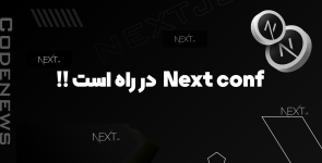 Next conf در راه است!! از کنفرانس جا نمونی!