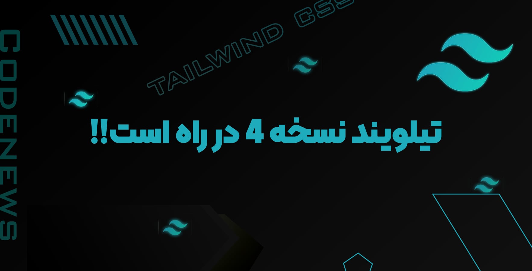 تیلویند نسخه 4 در راه است !! 😎