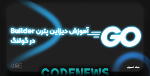 آموزش دیزاین پترن Builder در گولنگ